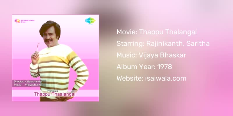 Thappu Thalangal Songs Download