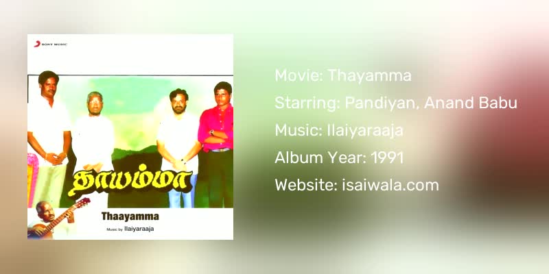 Thayamma Songs Download
