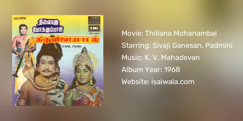 Thillana Mohanambal Songs Download