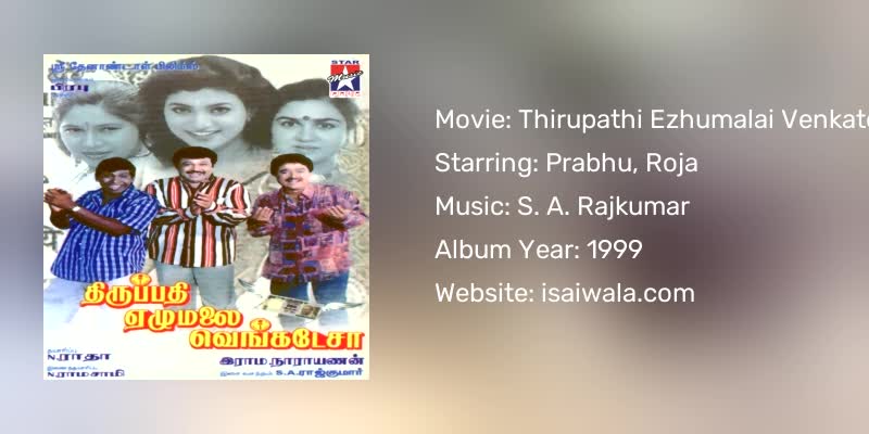 Thirupathi Ezhumalai Venkatesa Songs Download
