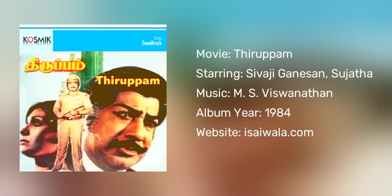 Thiruppam Songs Download