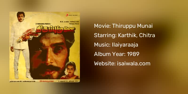 Thiruppu Munai Songs Download