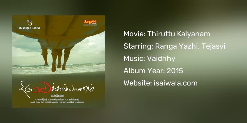 Thiruttu Kalyanam Songs Download