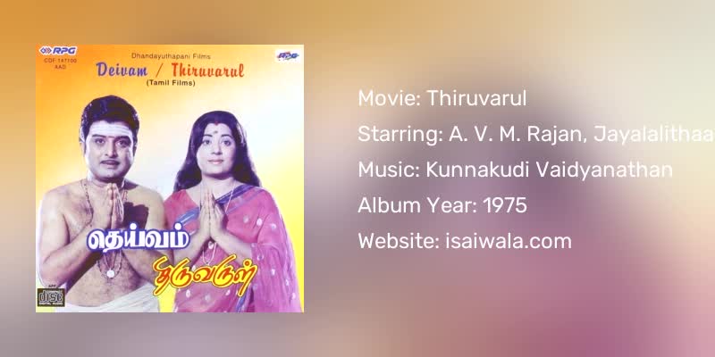 Thiruvarul Songs Download