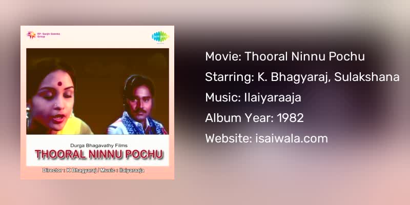 Thooral Ninnu Pochu Songs Download