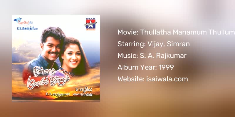 Thullatha Manamum Thullum Songs Download