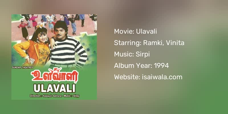 Ulavali Songs Download