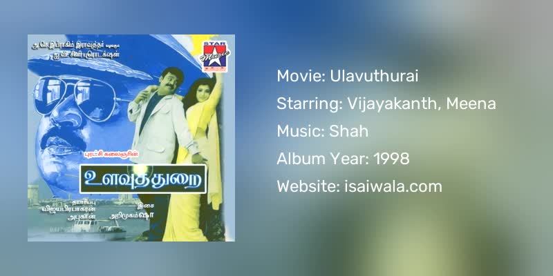 Ulavuthurai Songs Download