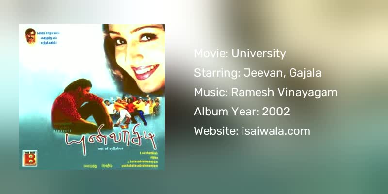 University Songs Download