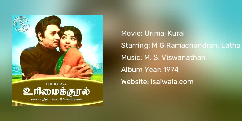 Urimai Kural Songs Download