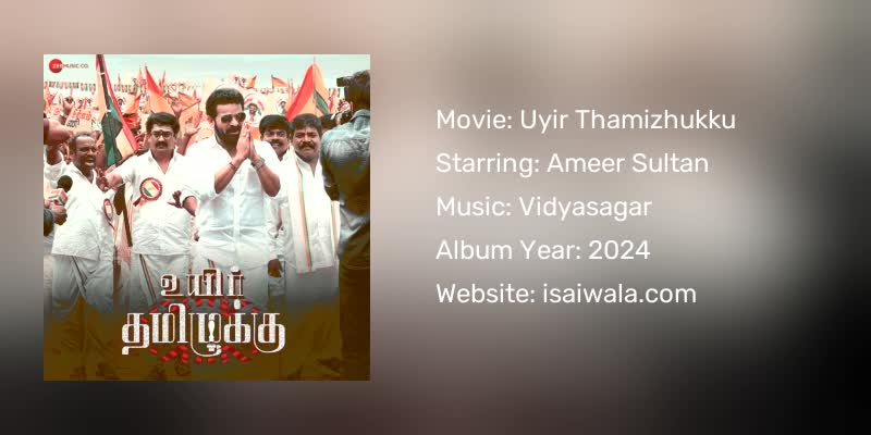 Uyir Thamizhukku Songs Download