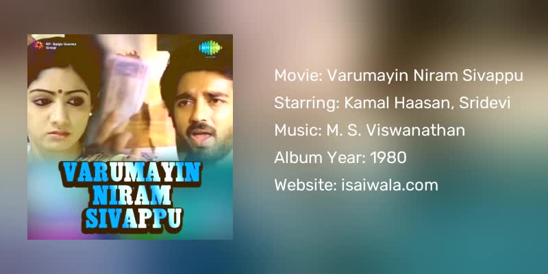 Varumayin Niram Sivappu Songs Download