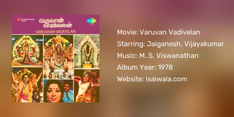 Varuvan Vadivelan Songs Download