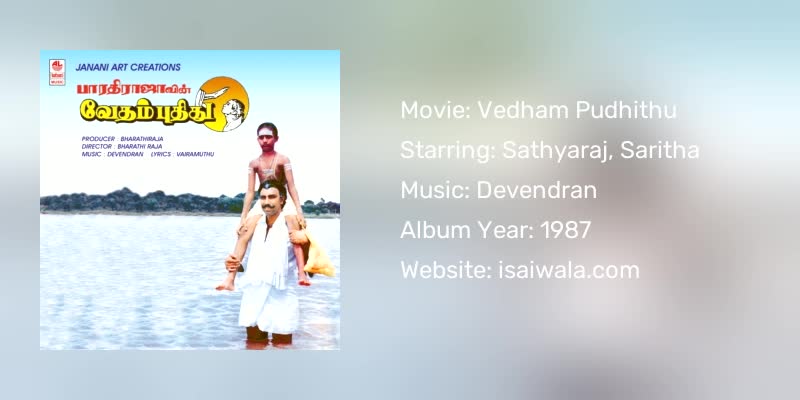Vedham Pudhithu Songs Download