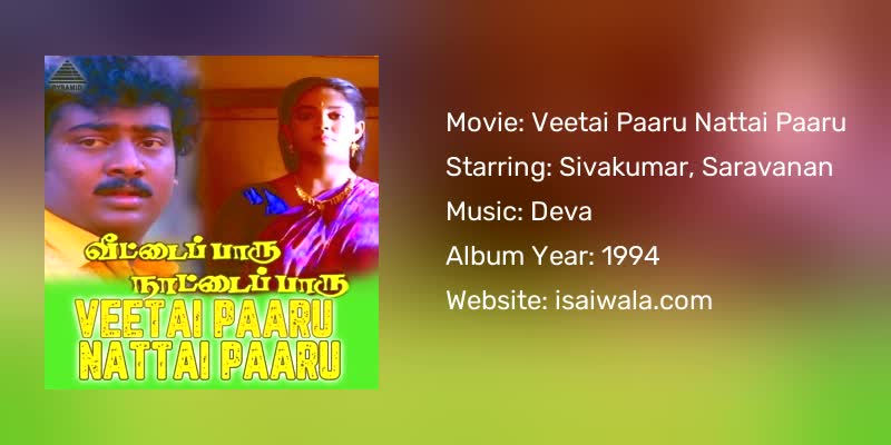 Veetai Paaru Nattai Paaru Songs Download