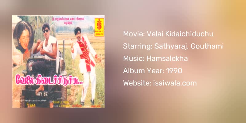 Velai Kidaichiduchu Songs Download