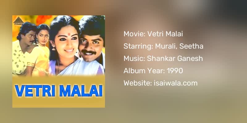 Vetri Malai Songs Download