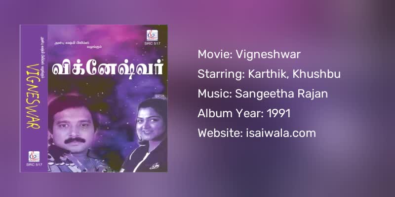 Vigneshwar Songs Download