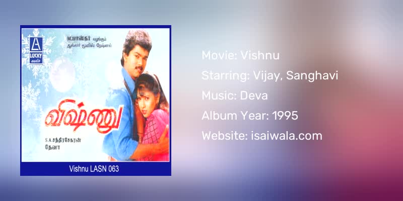 Vishnu Songs Download