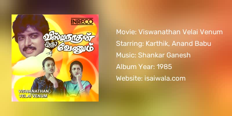 Viswanathan Velai Venum Songs Download