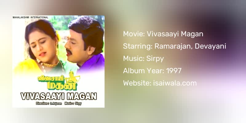 Vivasaayi Magan Songs Download