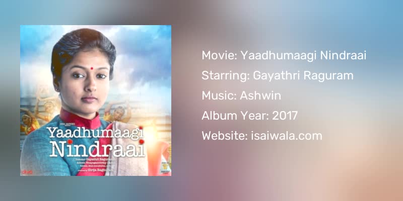 Yaadhumaagi Nindraai Songs Download