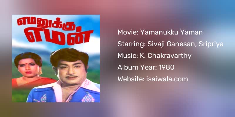 Yamanukku Yaman Songs Download