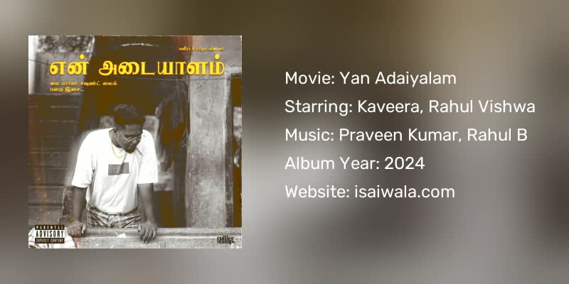 Yan Adaiyalam Songs Download