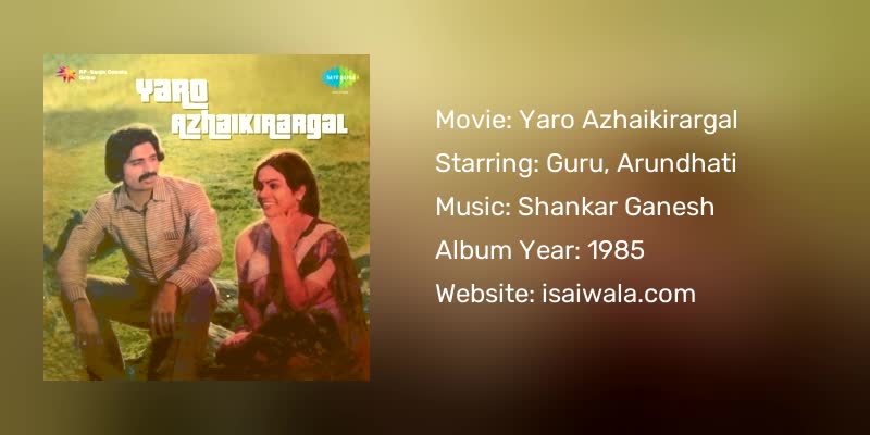 Yaro Azhaikirargal Songs Download
