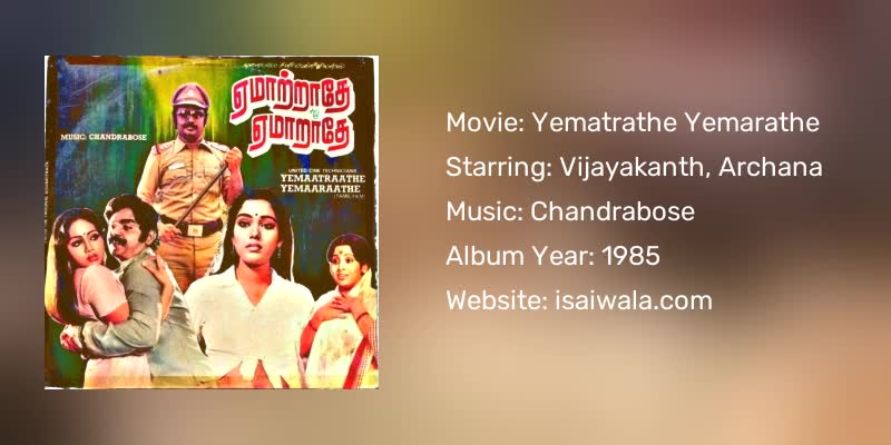 Yematrathe Yemarathe Songs Download