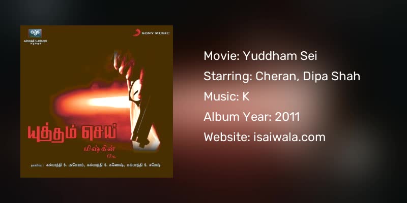 Yuddham Sei Songs Download